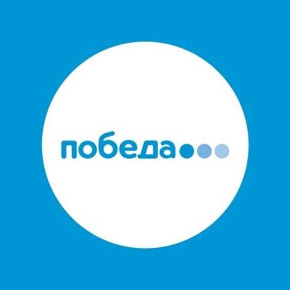 POBEDA | ՌՈՒՍԱԿԱՆ ԱՎԻԱ ՓՈԽԱԴՐՈՂ
