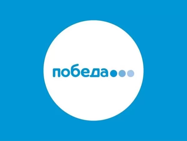 POBEDA | ՌՈՒՍԱԿԱՆ ԱՎԻԱ ՓՈԽԱԴՐՈՂ